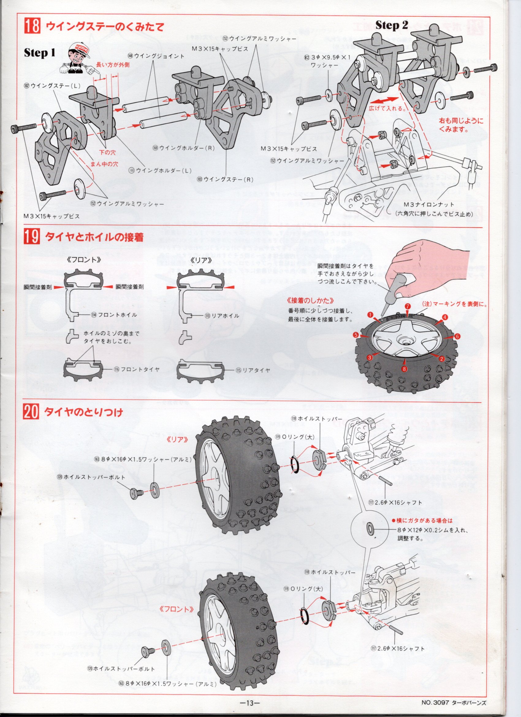 京商 バーンズ4WD 未走行 京商 1/8 GP ターボバーンズ 4WD | すかたんオヤジのヘロヘロ日誌